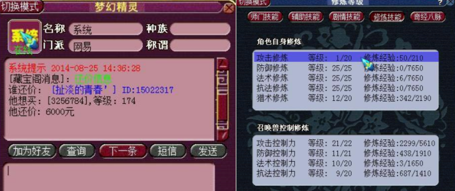 梦幻西游升满级要什么条件