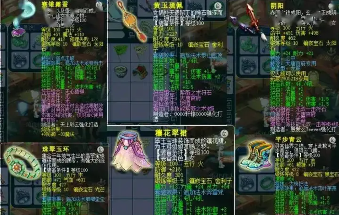 梦幻西游地5刷怪得什么东西