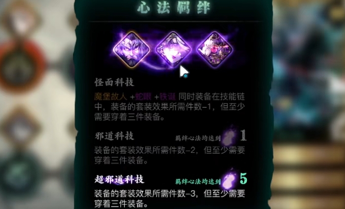 影之刃3魔弦怎么毕业心法