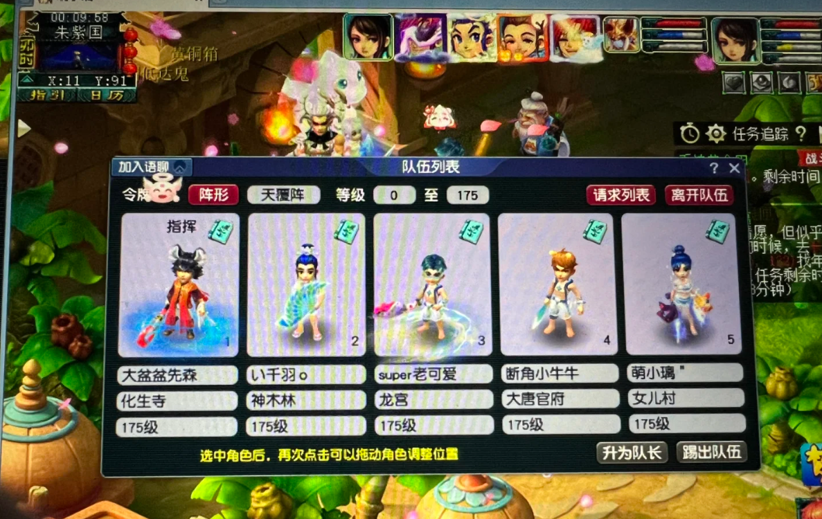 梦幻西游地5刷怪得什么东西