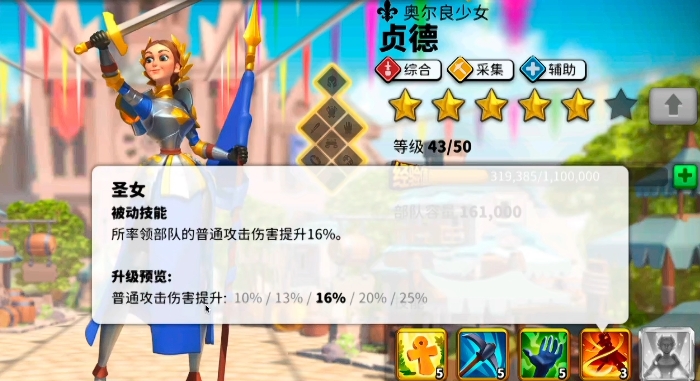万国觉醒贞德开局配什么武将好
