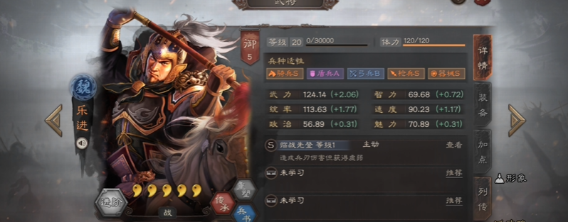 三国志战略版拆除拒马用什么兵