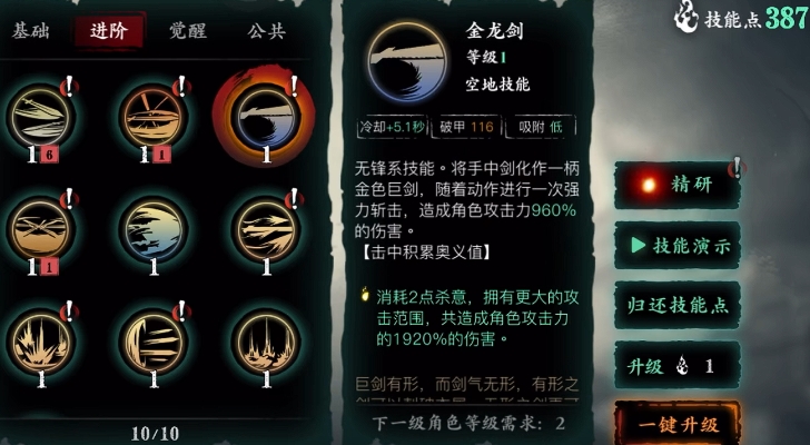 影之刃3无锋双斩怎么弄