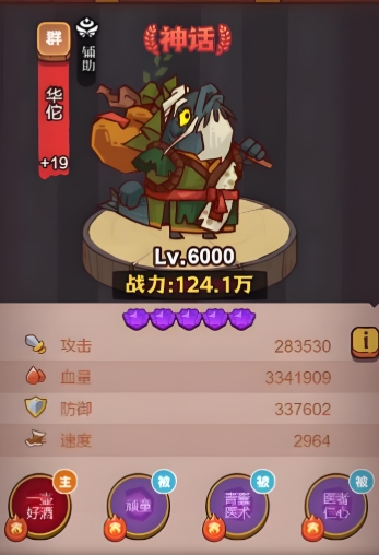 咸鱼之王打关羽用什么阵容