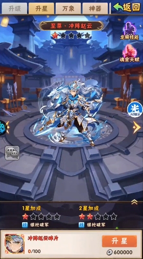 少年三国志蜀国该怎么玩