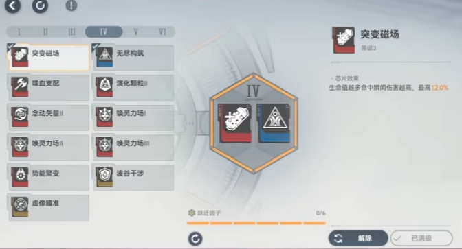 深空之眼怎么升到30级