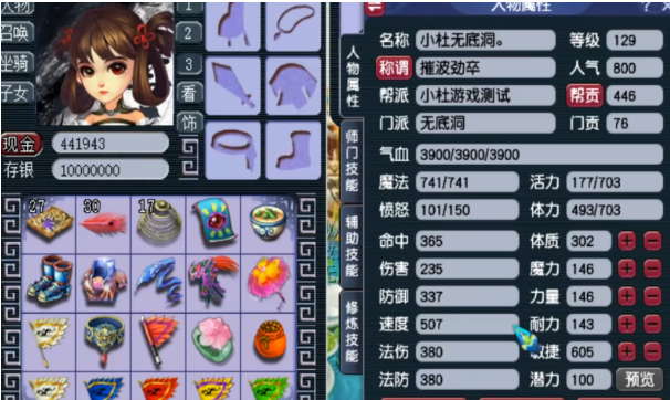 梦幻西游129级什么队伍杀怪快
