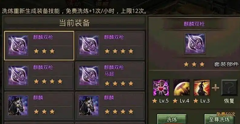 攻城掠地洗炼什么属性好