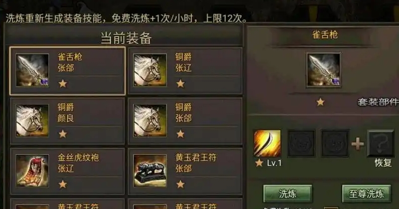 攻城掠地洗炼什么属性好
