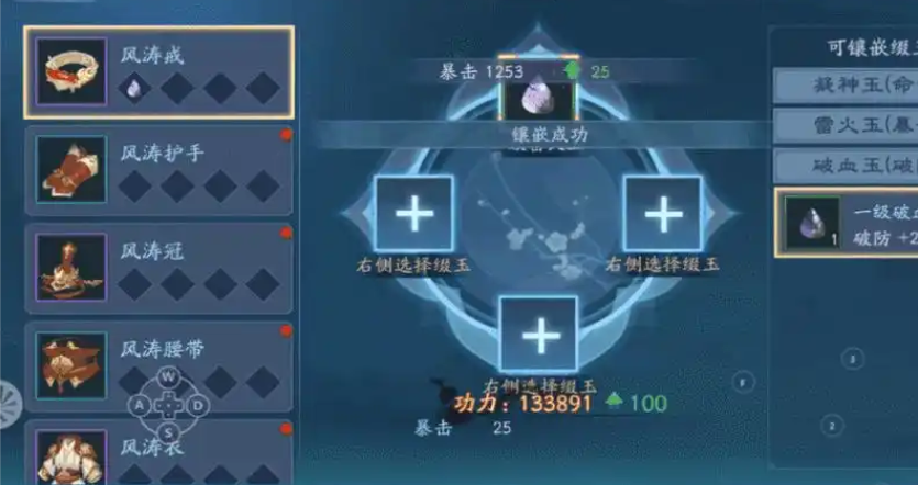 新笑傲江湖怎么刷装备