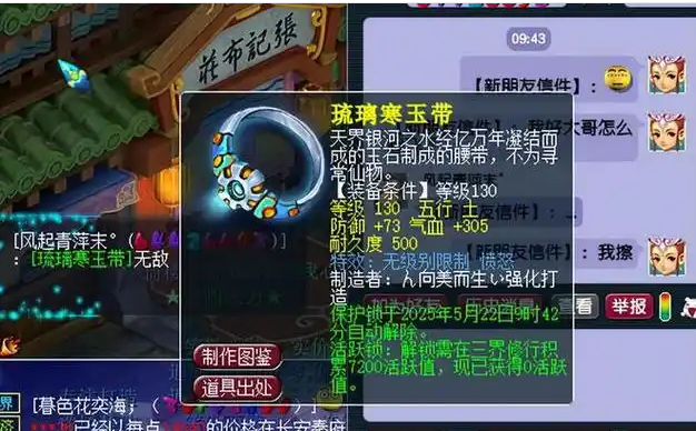 梦幻西游五庄要什么特技
