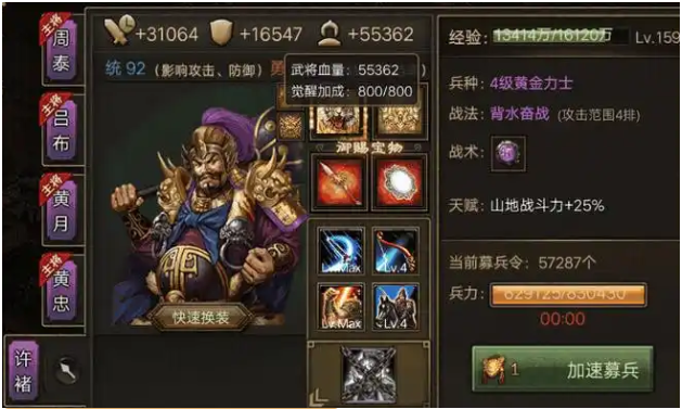 攻城掠地阵赤壁带什么阵法