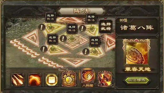 攻城掠地阵赤壁带什么阵法