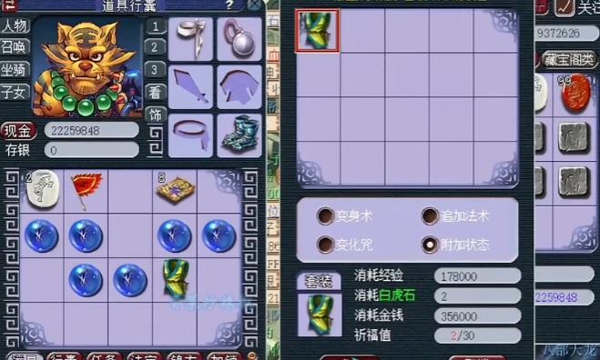 梦幻西游69狮驼岭带什么套装
