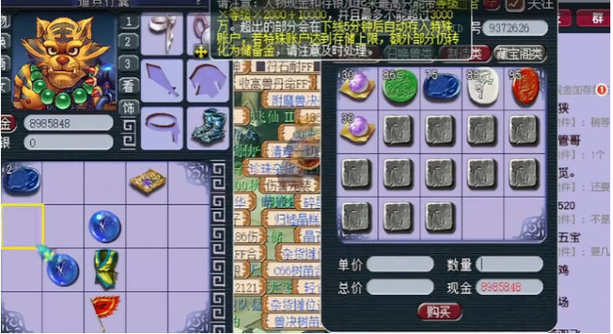 梦幻西游69狮驼岭带什么套装