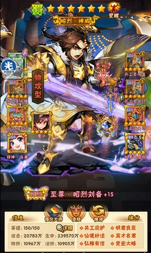 少年三国志1前期该如何玩儿