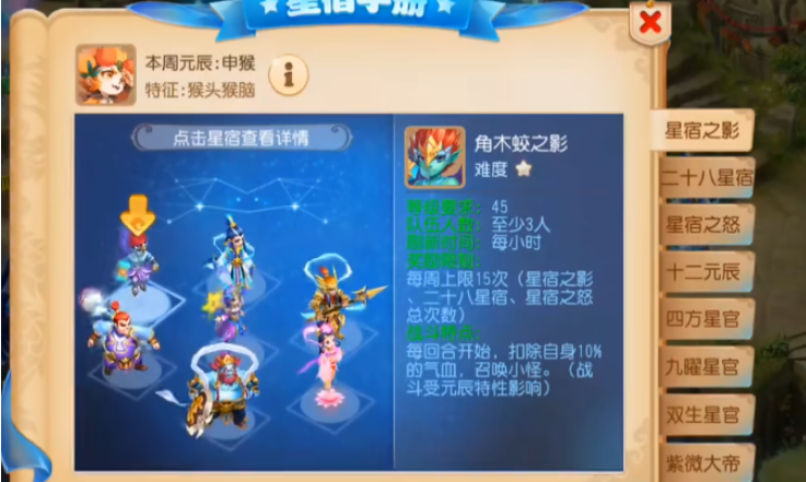 梦幻西游手游元辰怎么打