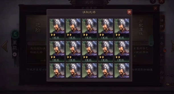 三国志战略版如何分解低级武将