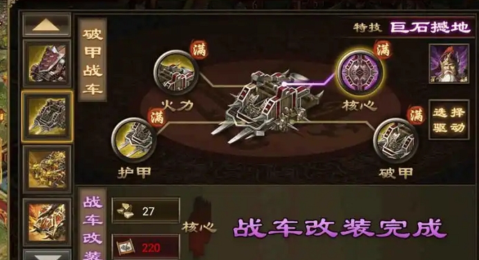 攻城掠地联合武将用什么战车