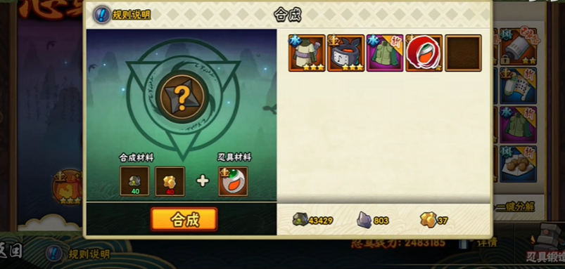 火影忍者手游如何快速刷副本 火影忍者手游如何快速刷副本