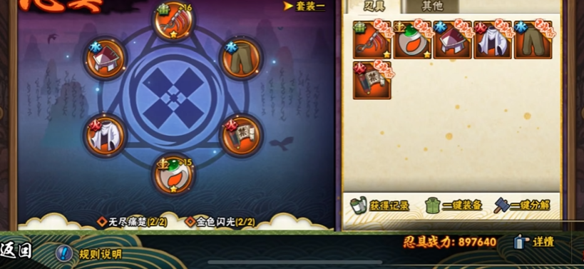 火影忍者装备进阶怎么升高级