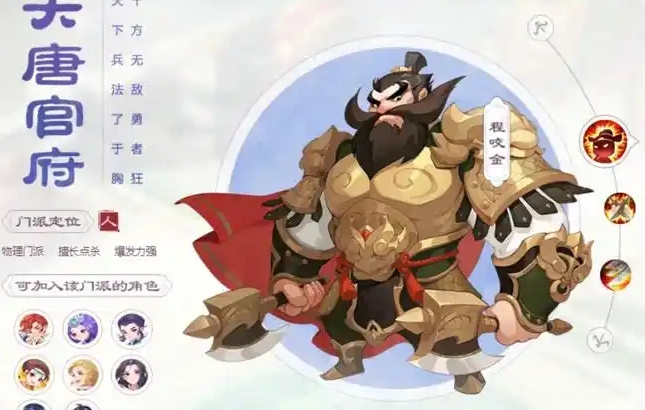 梦幻西游手游大唐要带什么特技