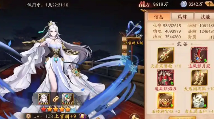 放开那三国3奶妈用什么套装