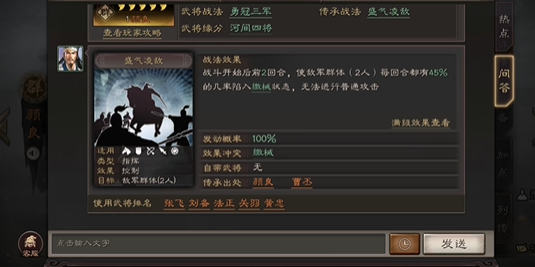 三国志战略版怎么解雇武将