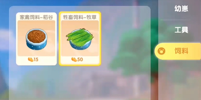 摩尔庄园手游牧场怎么喂食