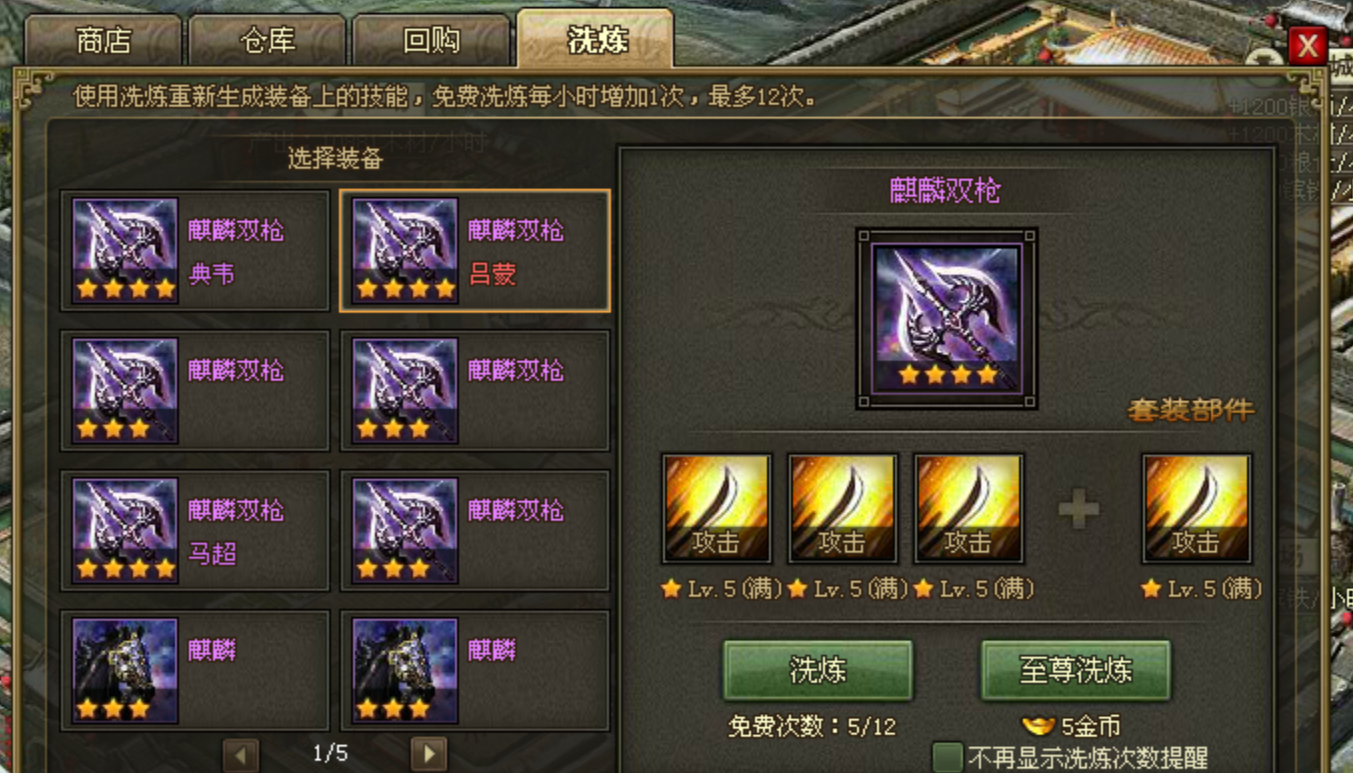 攻城掠地升级需要什么材料