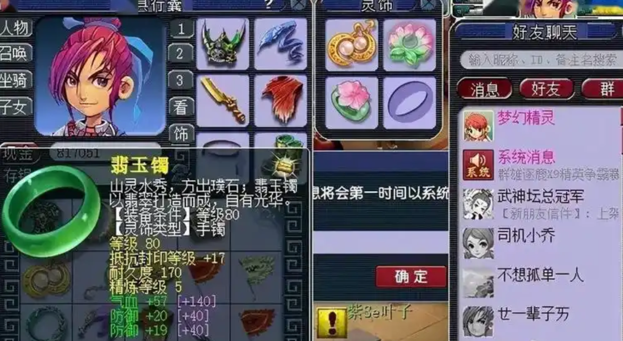 梦幻西游分解获得什么