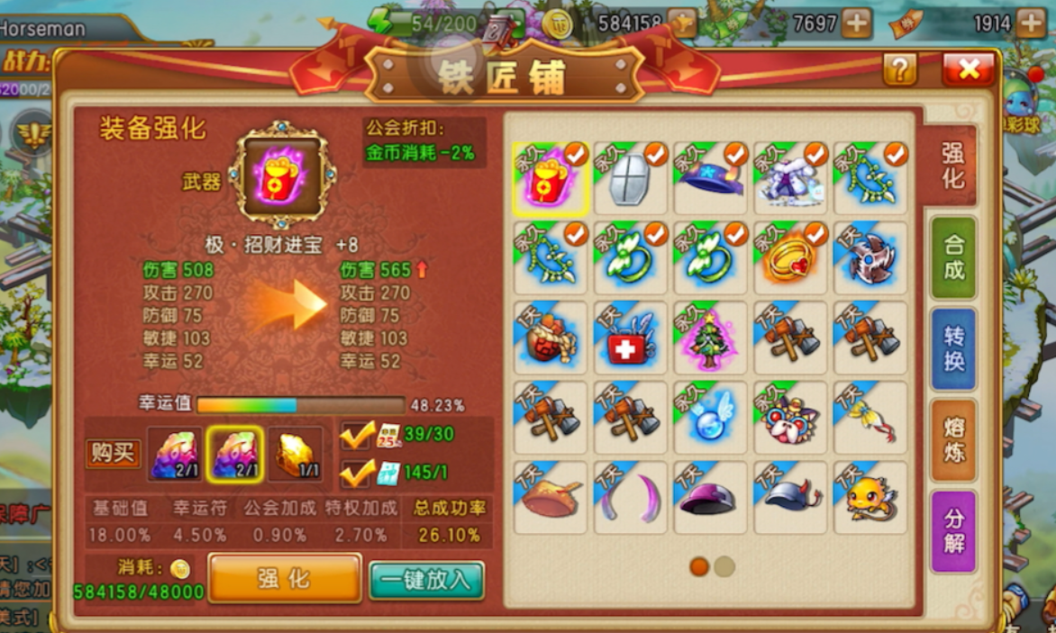 弹弹堂大冒险强化幸运值有什么用