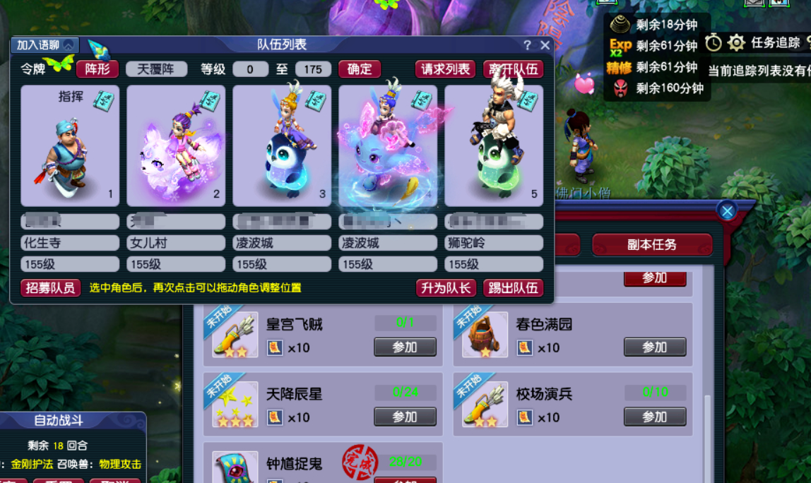 梦幻西游项链渡劫点化什么