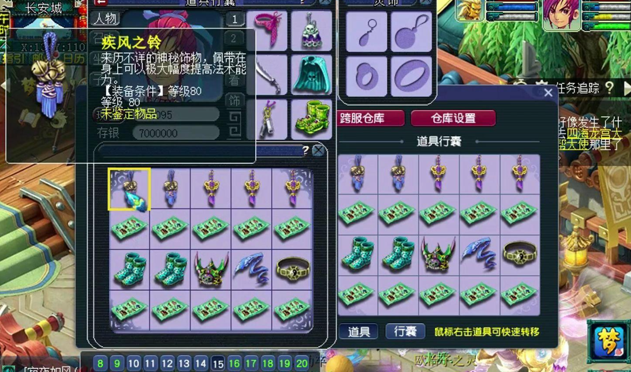 梦幻西游项链渡劫点化什么