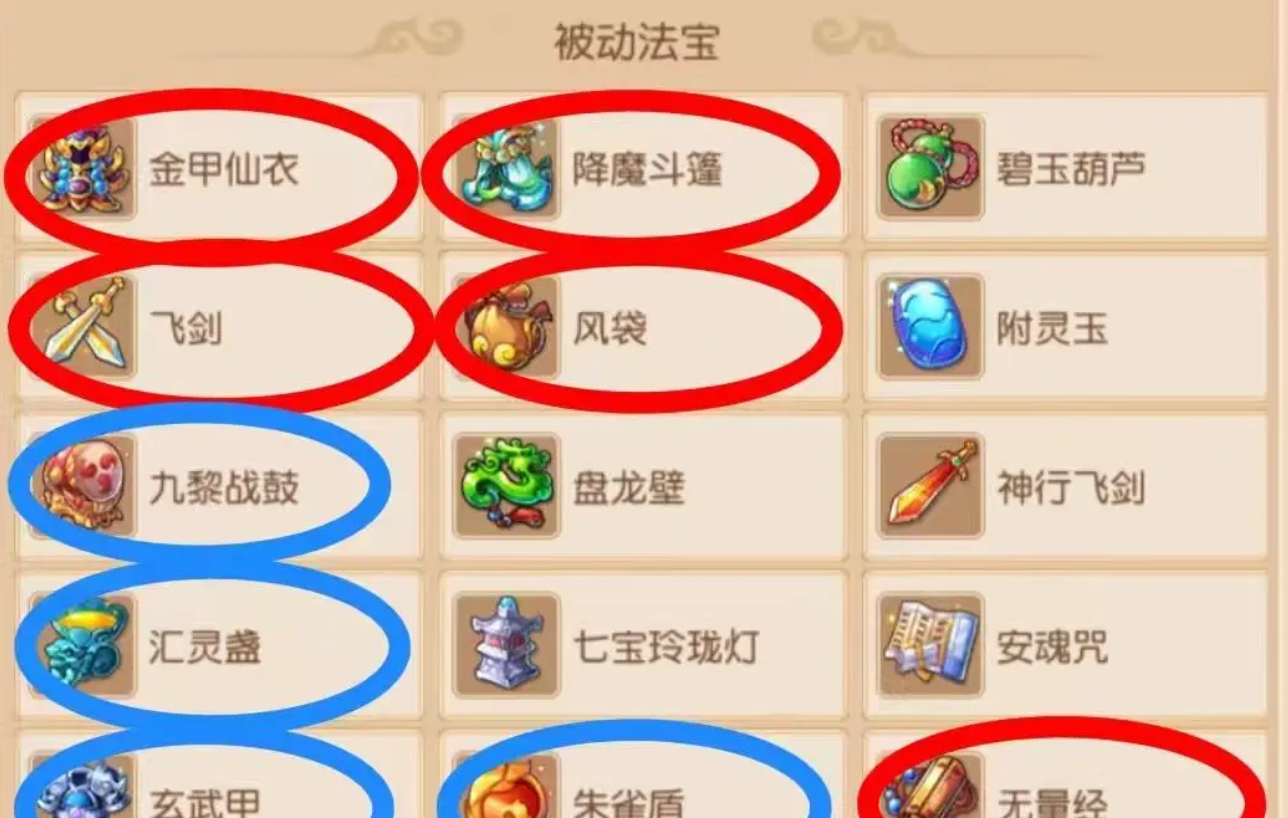 梦幻西游手游法宝葫芦什么属性好