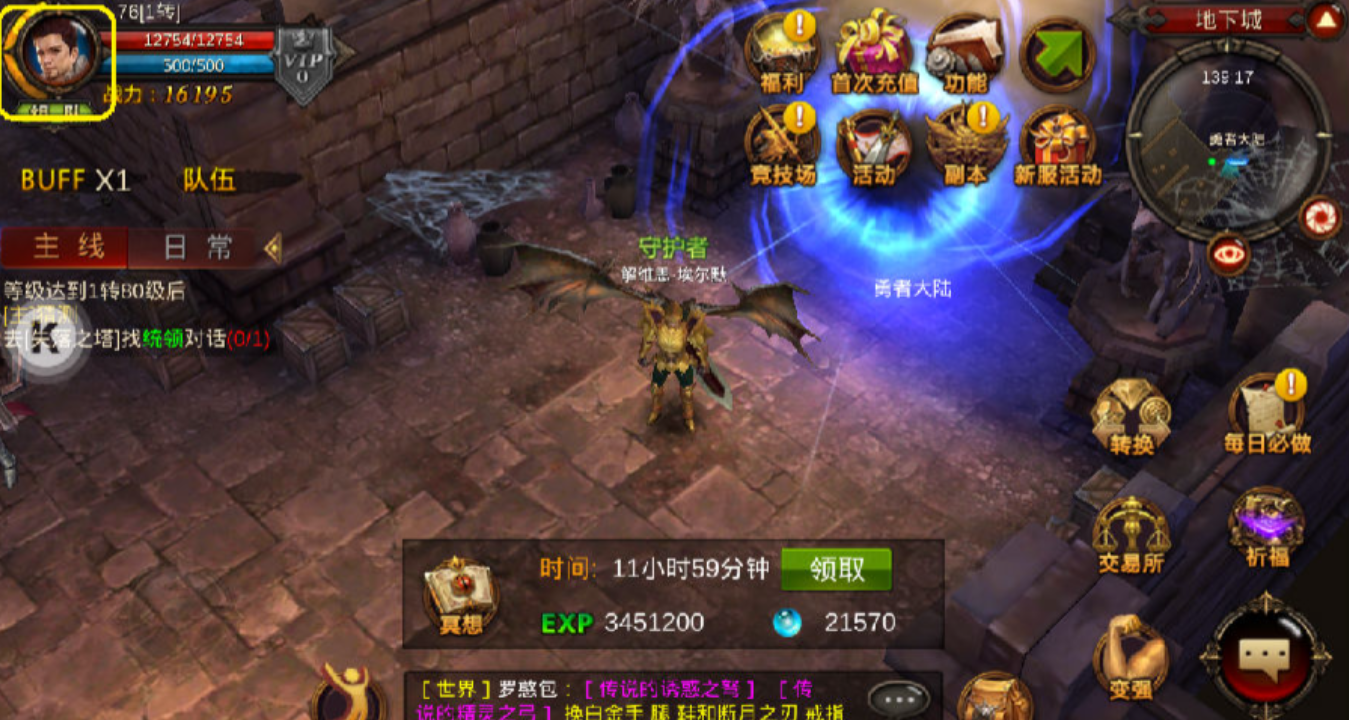 全民奇迹v3有什么用