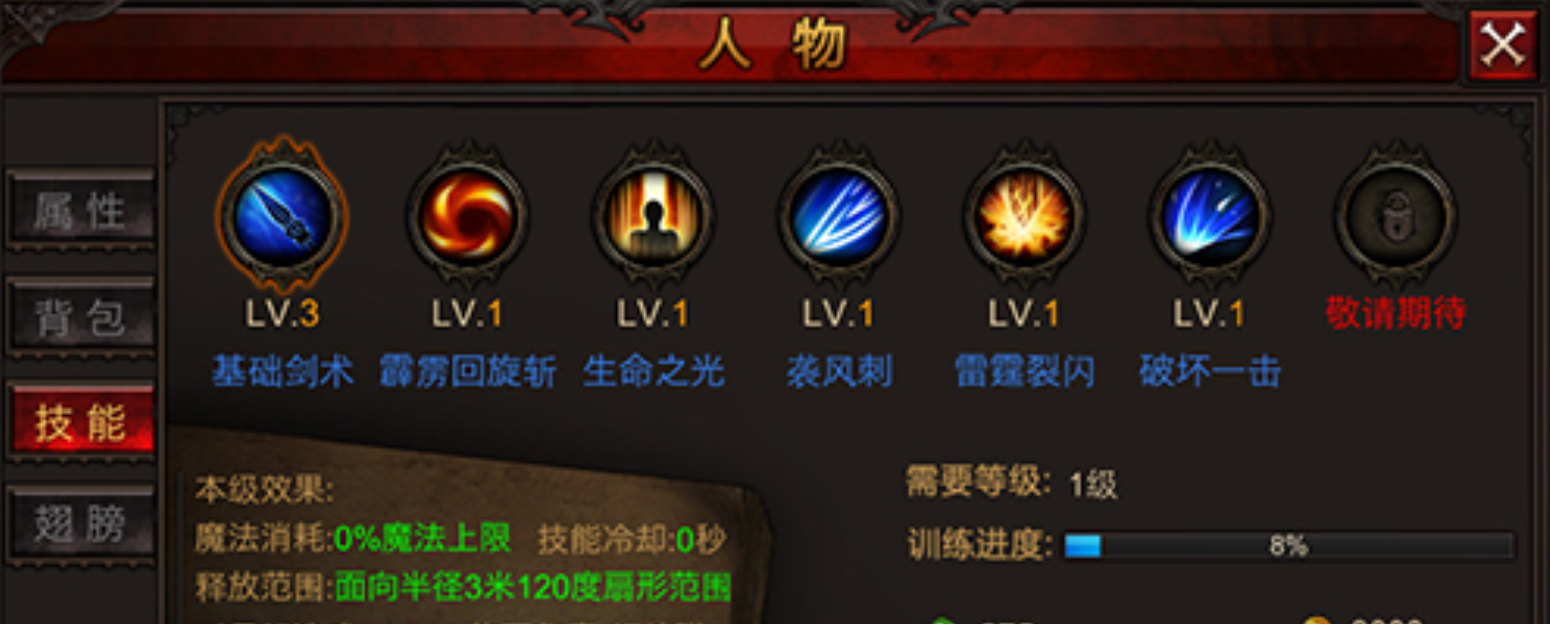 全民奇迹v3有什么用