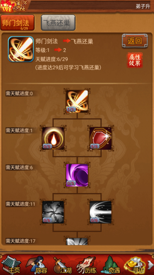 大掌门什么侠客好