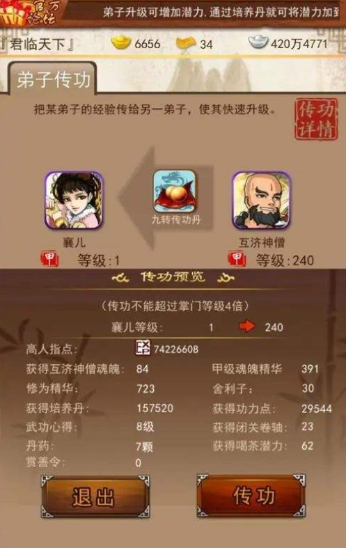大掌门什么侠客好