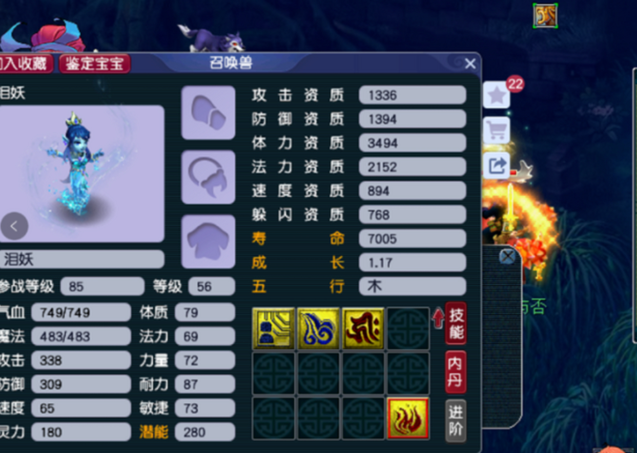 梦幻西游泡泡炼妖得什么