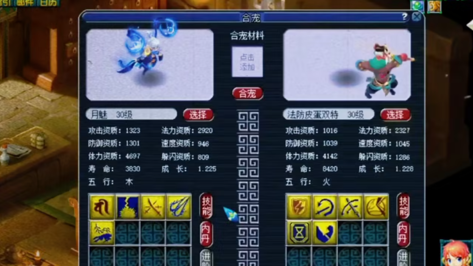 梦幻西游泡泡炼妖得什么