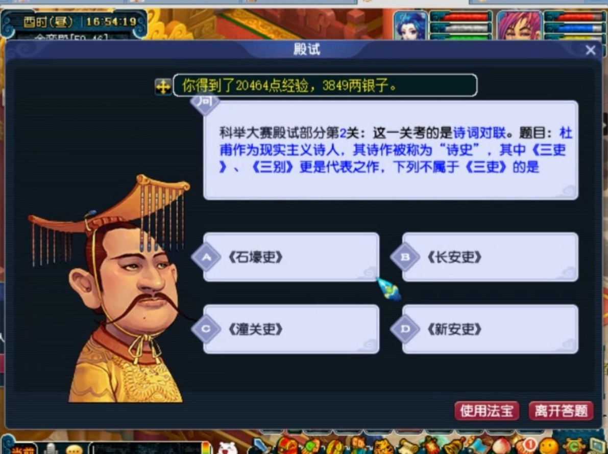 梦幻西游69刷什么经验多