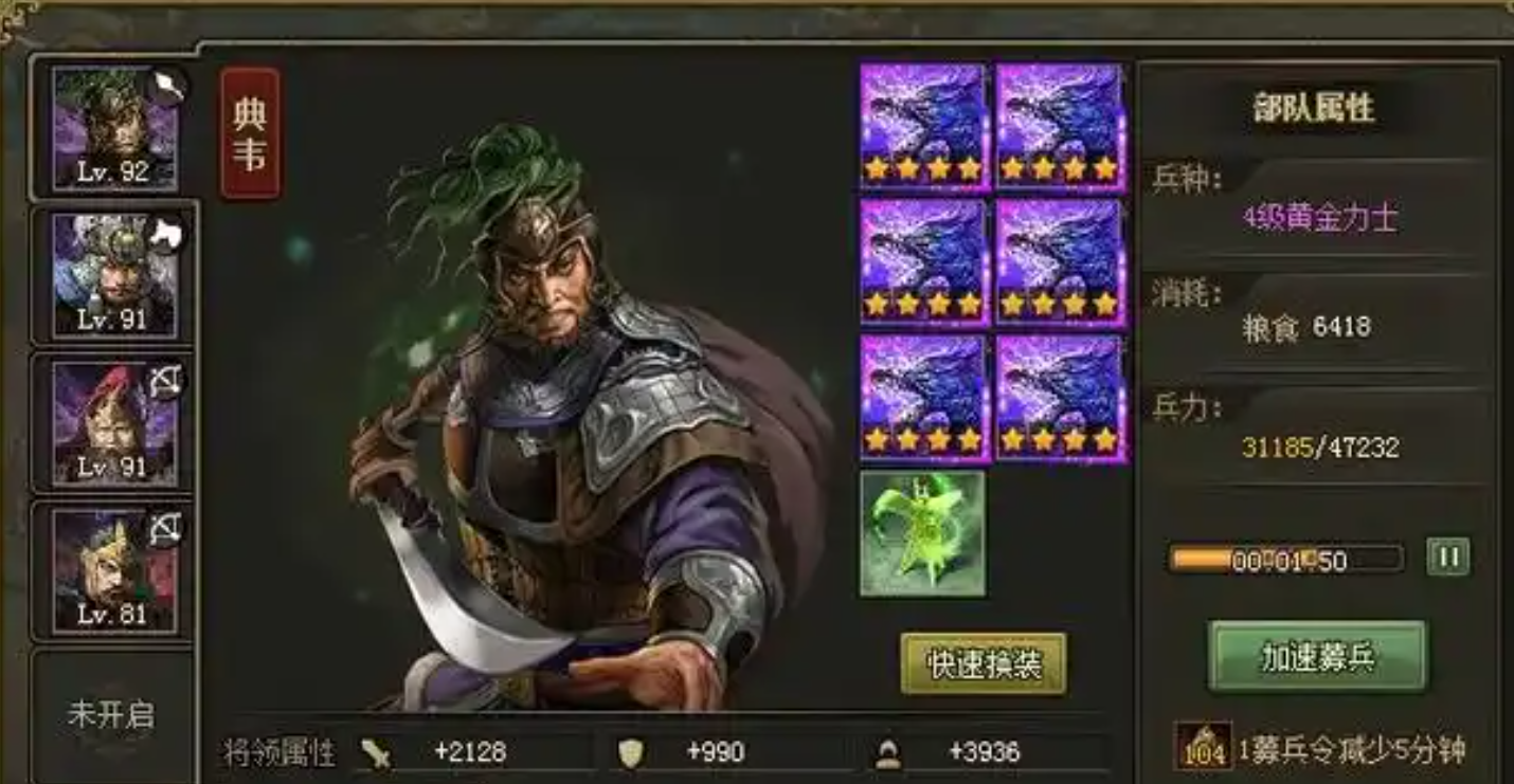 攻城掠地怎么在前3天拿典韦