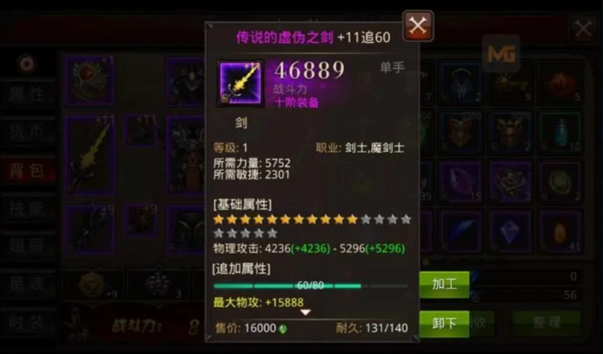 全民奇迹战力为什么会掉