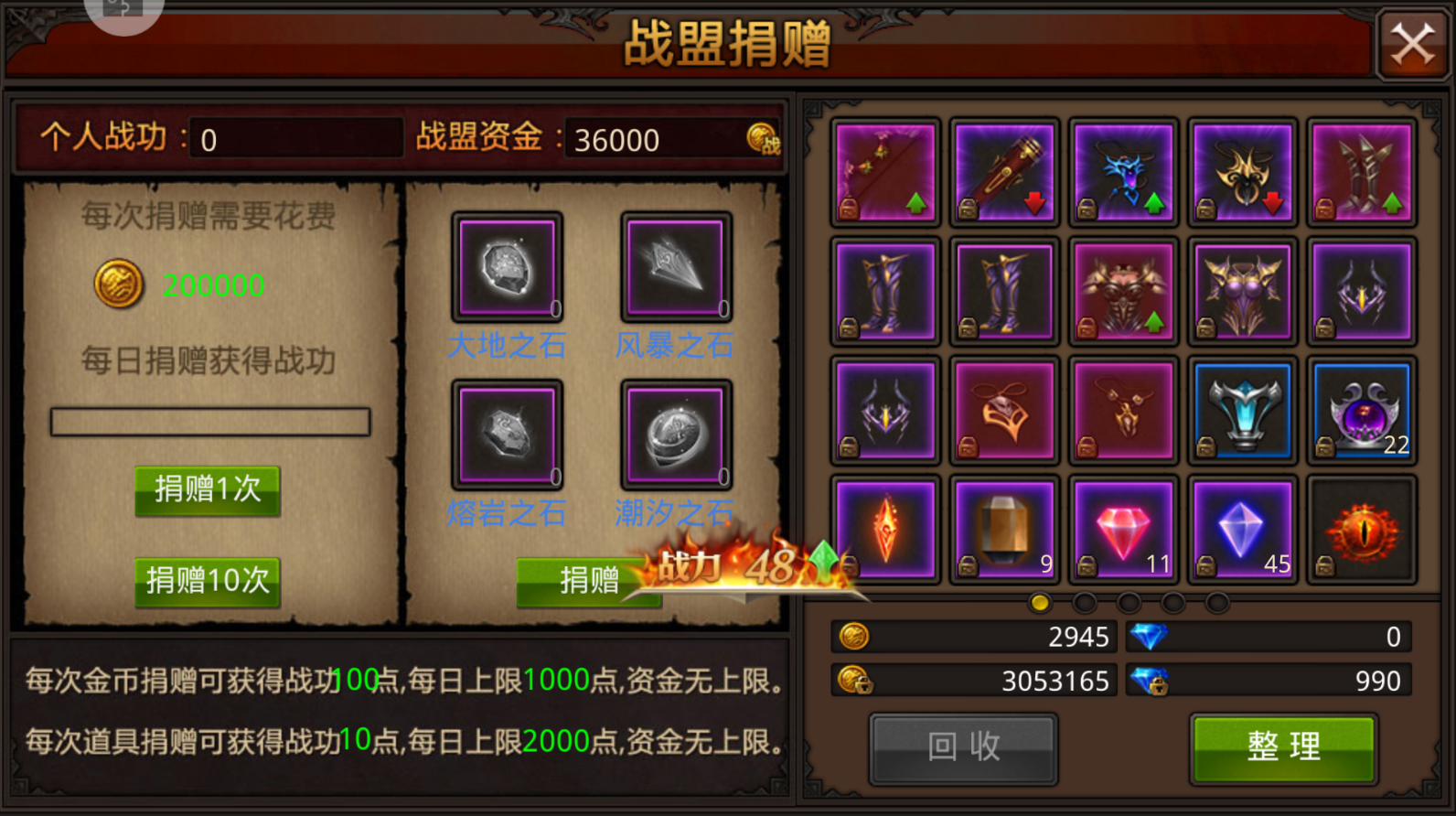 全民奇迹战功买什么好