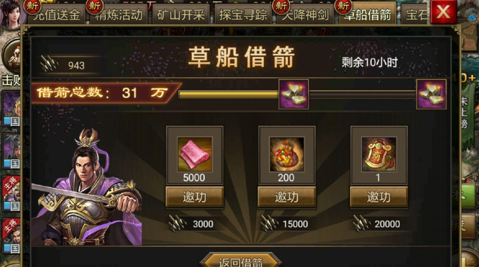 攻城掠地十倍练兵符怎么得