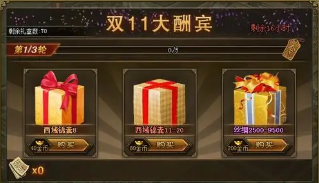 攻城掠地十倍练兵符怎么得