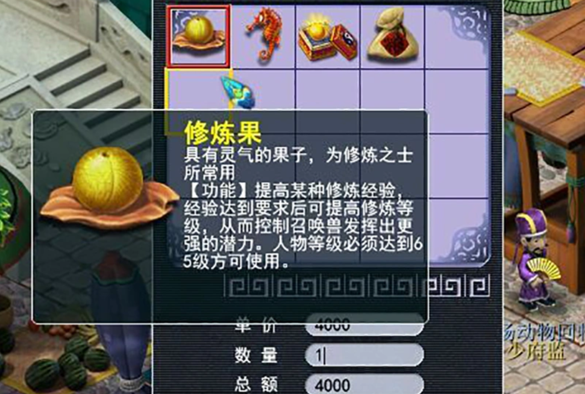 梦幻西游什么是硬通货