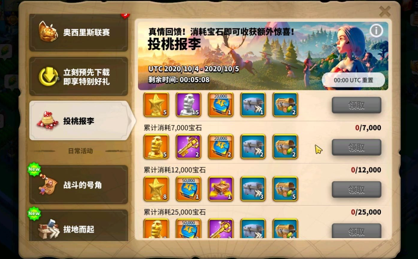 万国觉醒怎么才能增加宝石的数量
