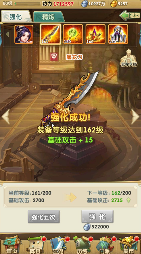 大掌门2七神兵换什么